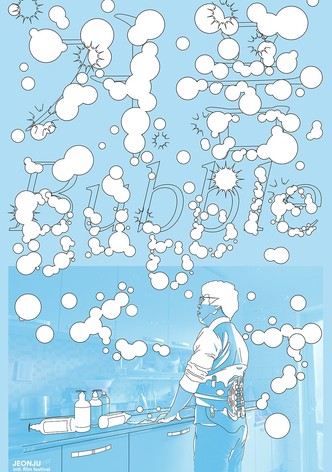 Bubble