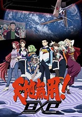 Tenchi Muyo! GXP Paradise Starting - Season 1