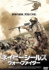 ネイビーシールズ ウォー・ファイター