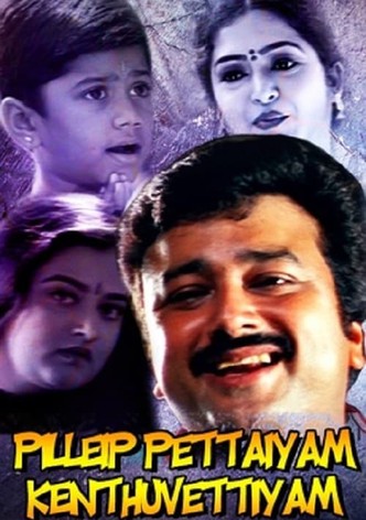 Pillayar Pettaiyum Kandhu Vattiyum