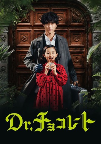 Dr.チョコレート