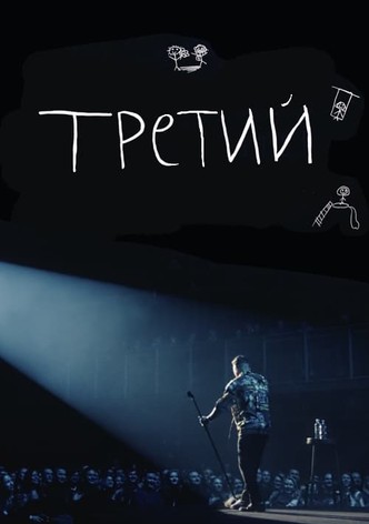 Ilya Sobolev: Third