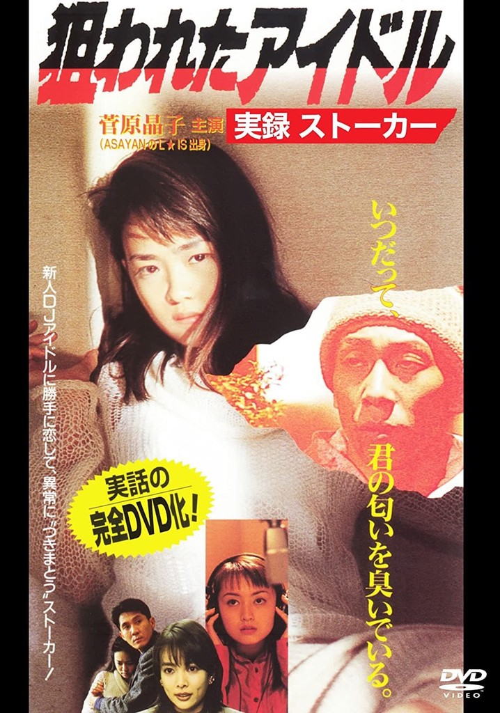 Targeted Idol: Real Stalker