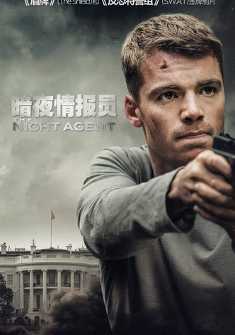 暗夜情报员