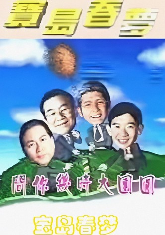 Taiwan Evocation
