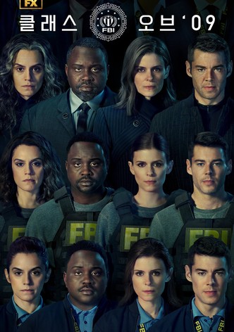 클래스 오브 '09