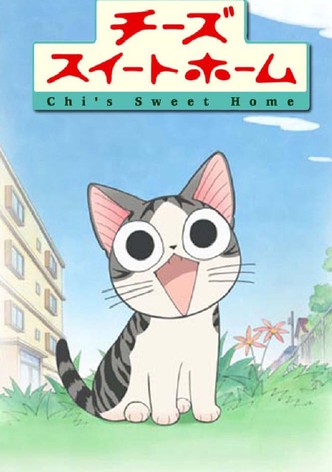 チーズスイートホーム