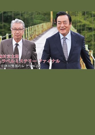 Inspector Totsugawa's Requiem