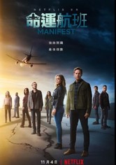 命運航班