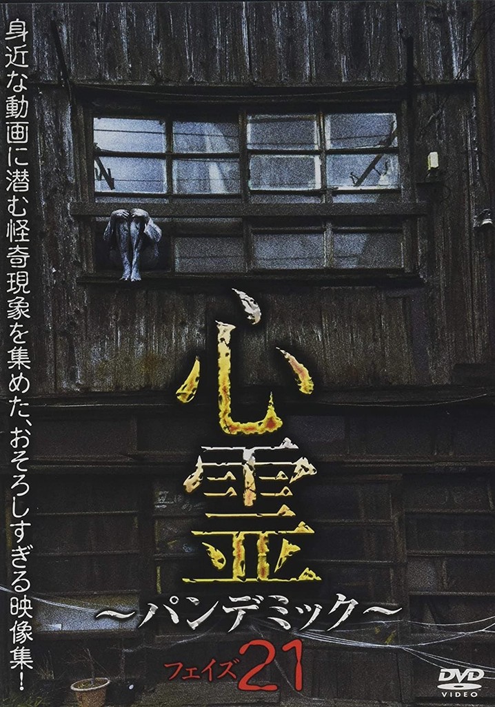 Spirit Pandemic Phase 21