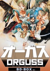 Super Dimension Century Orguss