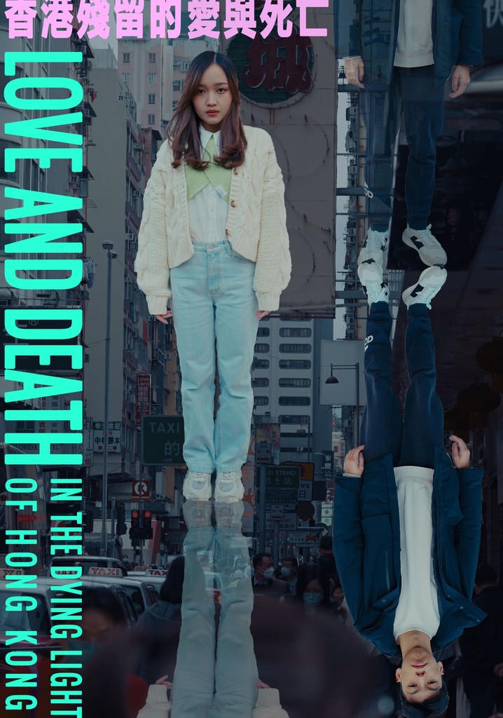 Love and Death In the Dying Light of Hong Kong