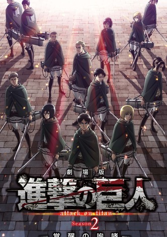 A Persistent Vision: Attack on Titan 2: End of the World (進撃の巨人 エンド オブ ザ  ワールド) (2015)