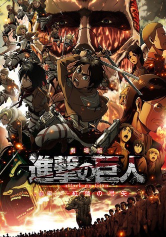 A Persistent Vision: Attack on Titan 2: End of the World (進撃の巨人 エンド オブ ザ  ワールド) (2015)