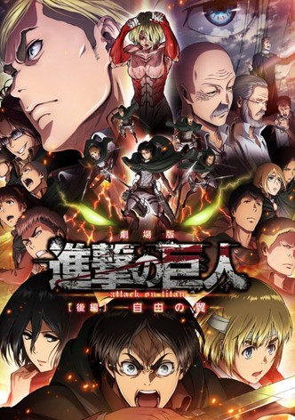 A Persistent Vision: Attack on Titan 2: End of the World (進撃の巨人 エンド オブ ザ  ワールド) (2015)