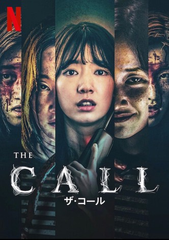 ザ・コール