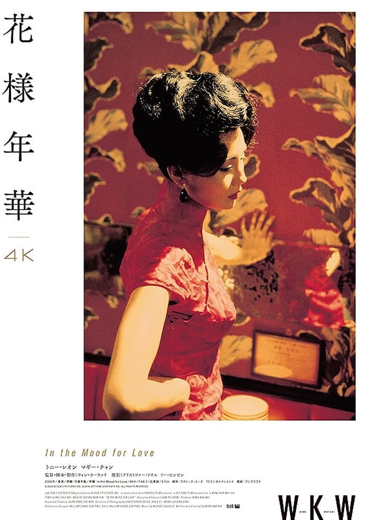 王家衛 花様年華 in the mood for love 希少 レコード - その他