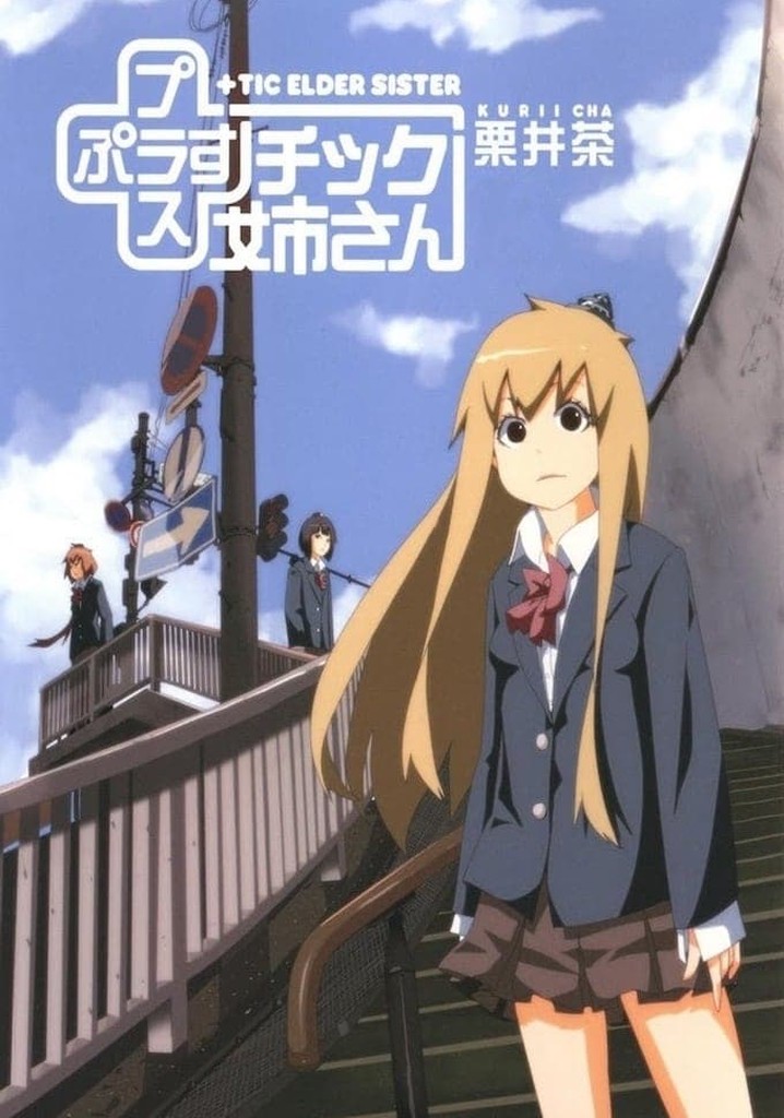 +TIC Elder Sister Kurii Cha