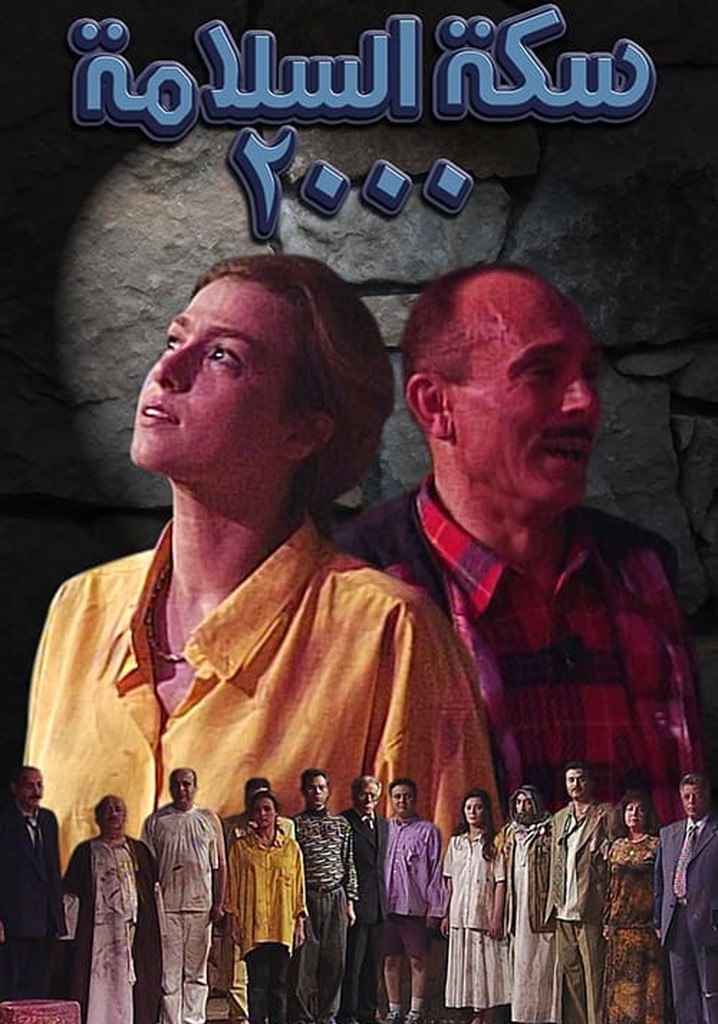 Have a Safe Journey 2000