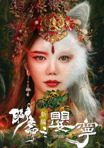 Legend of Ghost YingNing