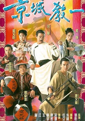 The Kung Fu Master