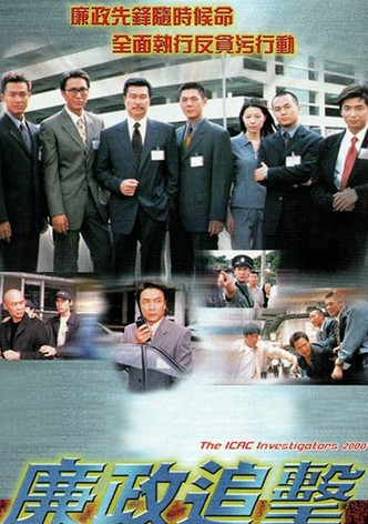 The ICAC Investigators 2000
