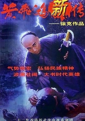 Wong Fei Hung Series