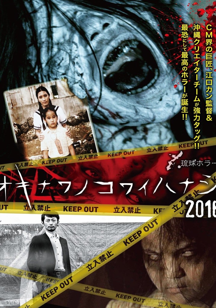 Okinawan Horror Stories 2016