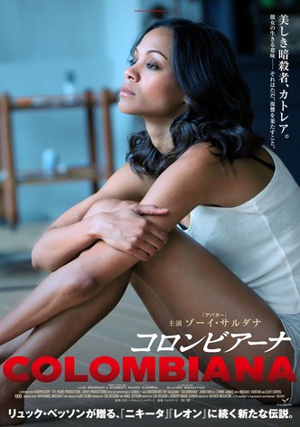 コロンビアーナ