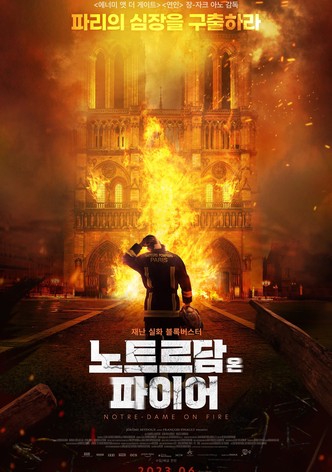 노트르담 온 파이어
