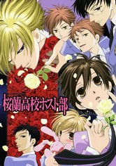 桜蘭高校ホスト部 TV ドラマ 動画配信 オンライン 視聴