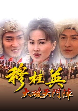 The Heroine of the Yangs (I)