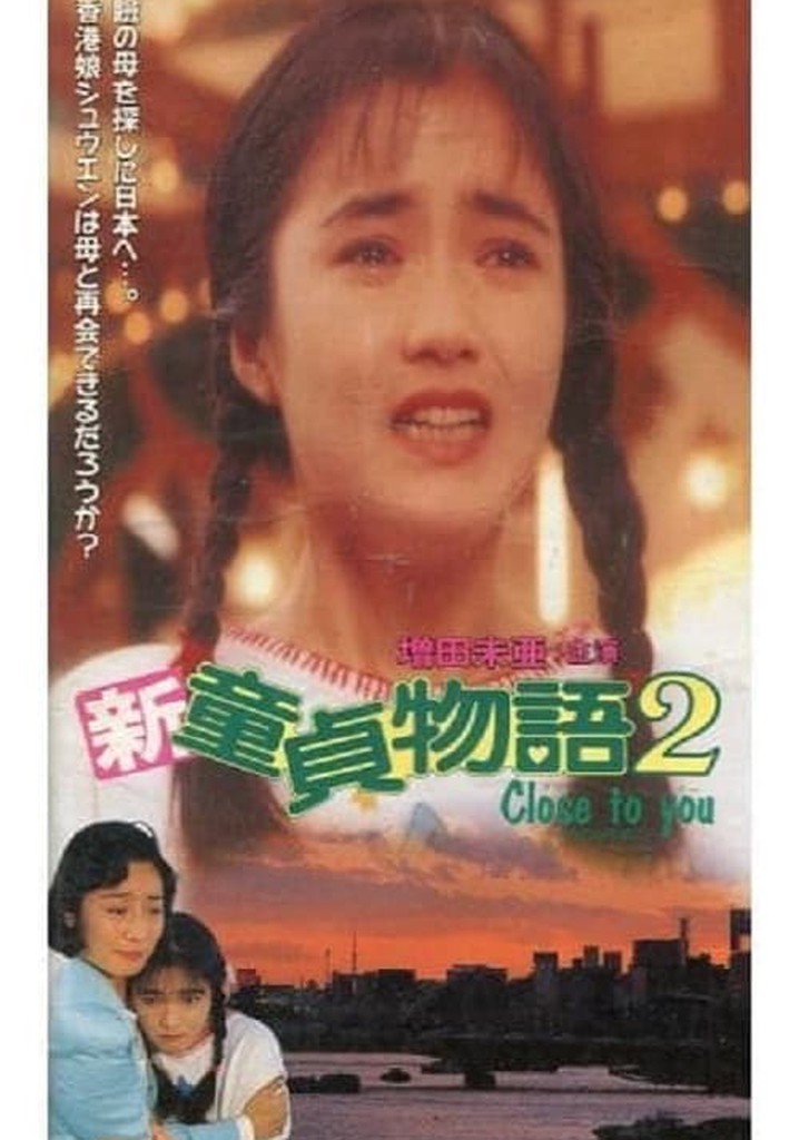 Shin Virgin Boy's Story 2: Close to You