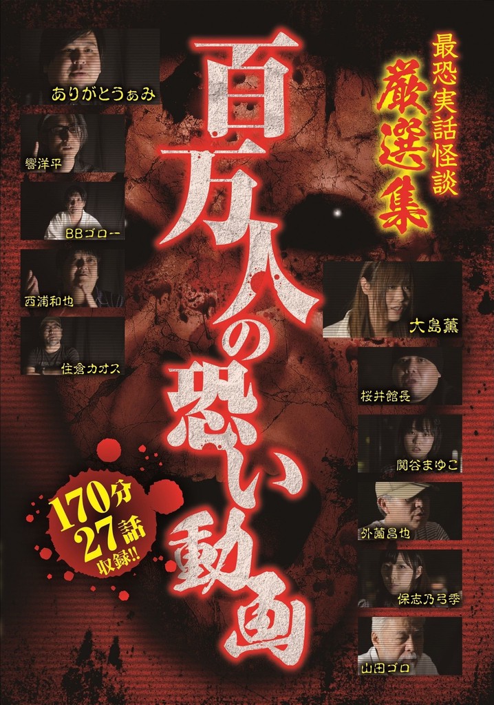 A Million Scary Videos - The Scariest True Ghost Stories - A Selected Collection of True Ghost Stories