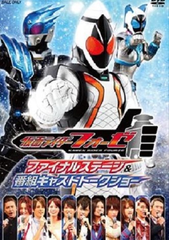 Kamen Rider Fourze: Final Stage