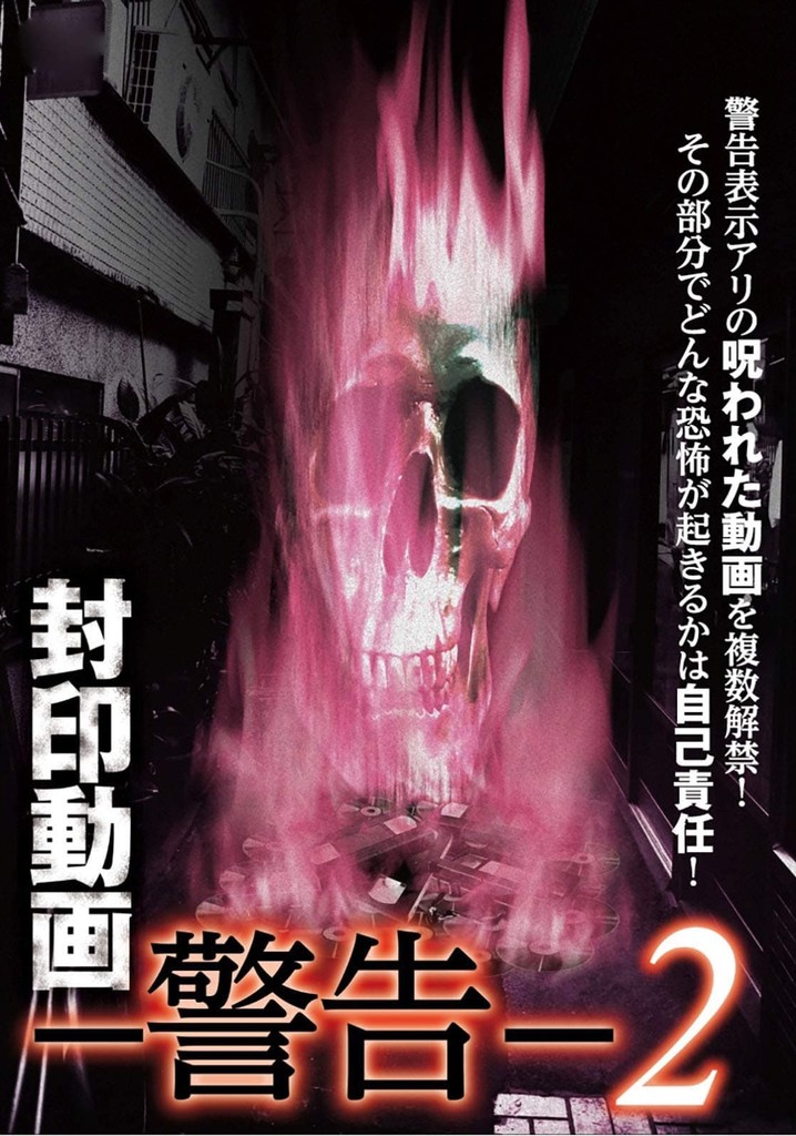 Sealed Video: Warning