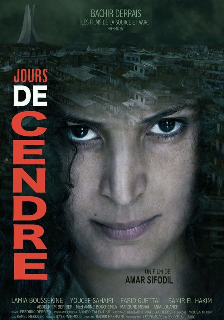 أيام الرماد