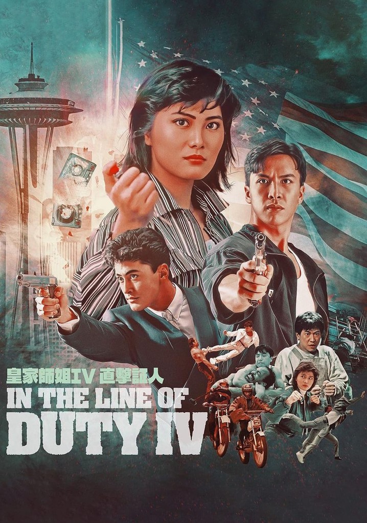 クライム・キーパー 香港捜査官 映画 動画配信