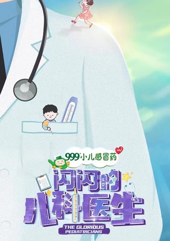 The Glorious Pediatricians