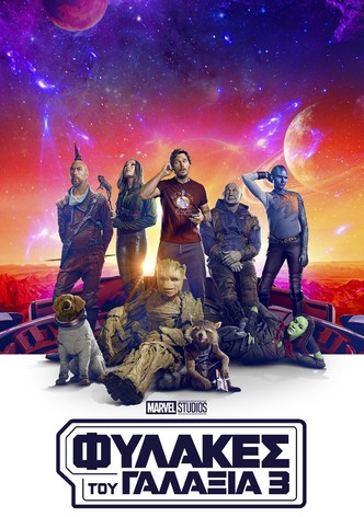 Φύλακες του Γαλαξία 3