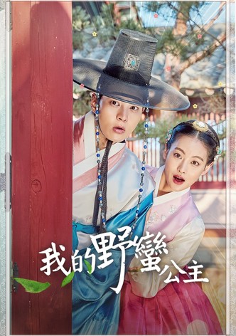 My Sassy Girl stream tv show online