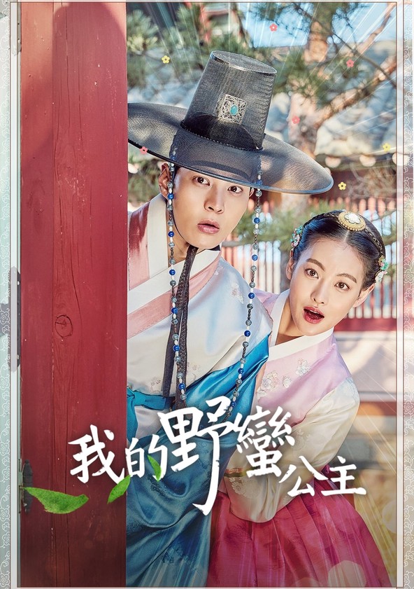 My sassy girl ep 1 eng sub dramacool new arrivals