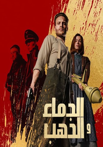 الدماء والذهب