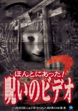 Honto Ni Atta! Noroi No Video 2