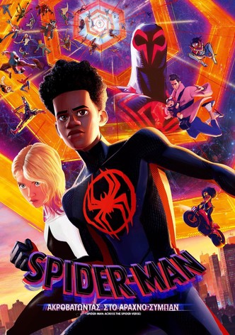 Spider-Man: Ακροβατώντας στο Αραχνο-Σύμπαν