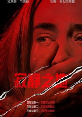 寂静之地