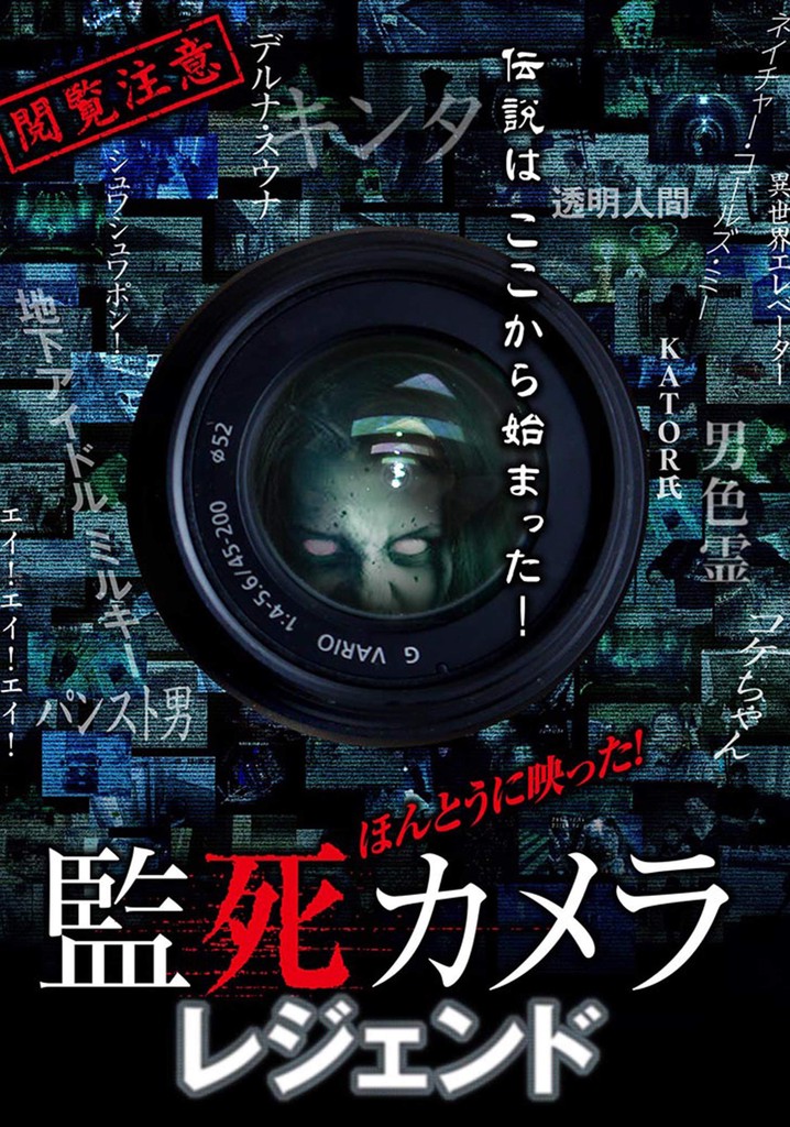 Paranormal Surveillance Camera: Legend