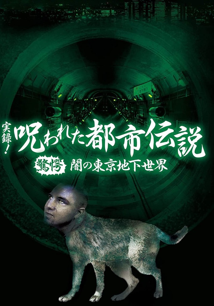 Authentic Recordings! Cursed Urban Legends: Shocking Sealed Urban Legends