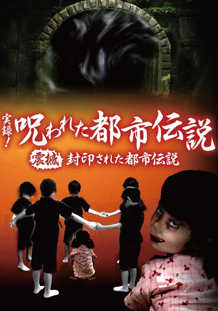 Authentic Recordings! Cursed Urban Legends: The Underworld of Tokyo