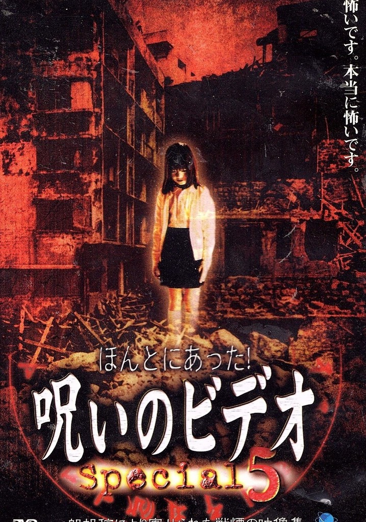 Honto ni Atta! Noroi no Video: Special 5